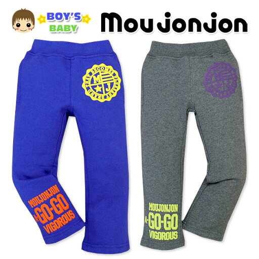 【送料無料】【男児ベビー】【ロングパンツ】moujonjon 発泡プリント入り 裏毛加工ロングパンツ【80cm】【90cm】【95cm】【メール便対応】 【送料無料】【男児ベビー】【ロングパンツ】moujonjon 発泡プリント入り 裏毛加工ロングパンツ【80cm】【90cm】【95cm】【メール便対応】