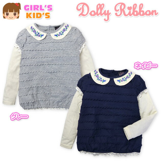【送料無料】子供服 女の子 Tシャツ 長袖 Dolly Ribbon ドーリーリボン 丸衿付 お花プリント レース 女児 キッズ 110cm 120cm 130cm【メール便対応】