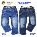 【送料無料】【男児キッズ】【ロングパンツ】LILCY ウエスト総ゴム プリント入りデザインストレッチデニムパンツ【100cm】【110cm】【120cm】【130cm】【メール便対応】(4)