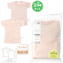 【送料無料】2枚組セット 女児 ベビー 綿100% 半袖 スリーマー フライス 抗菌防臭 着丈長め ボーダー 無地 インナー 肌着 下着 女の子 90cm 95...
