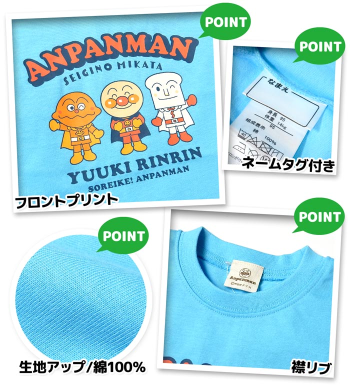 【送料無料】男児 ベビー 綿100％ 半袖 Tシャツ アンパンマン キャラクタープリント ネームタグ ベビー服 男の子 80cm 90cm 95cm iw-1115【メール便対応】 2