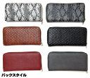 【送料無料】男児 ジュニア 長財布 ウォレット ラウンドファスナー 合皮 パイソン柄 編み目柄 スタッズ スカル 子供 男の子 k-0115【メール便対応】 3