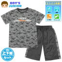 【送料無料】男児 ジュニア 吸汗速乾 半袖 Tシャツスーツ 上下組 ハーフパンツ ジャージ メッシュ UV軽減 ストレッチ 子供服 男の子 140cm 150c...