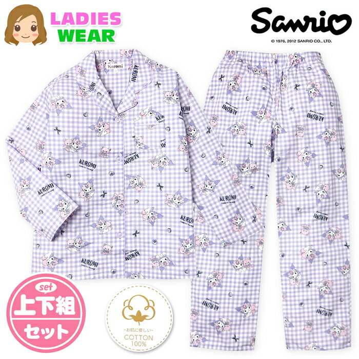 【送料無料】婦人 レディース 綿100％ 長袖 テーラー パジャマ Sanrio サンリオ クロミ 上下組 前開き ブロード生地 ポケット M L yg-2815e-pp【メール便対応】