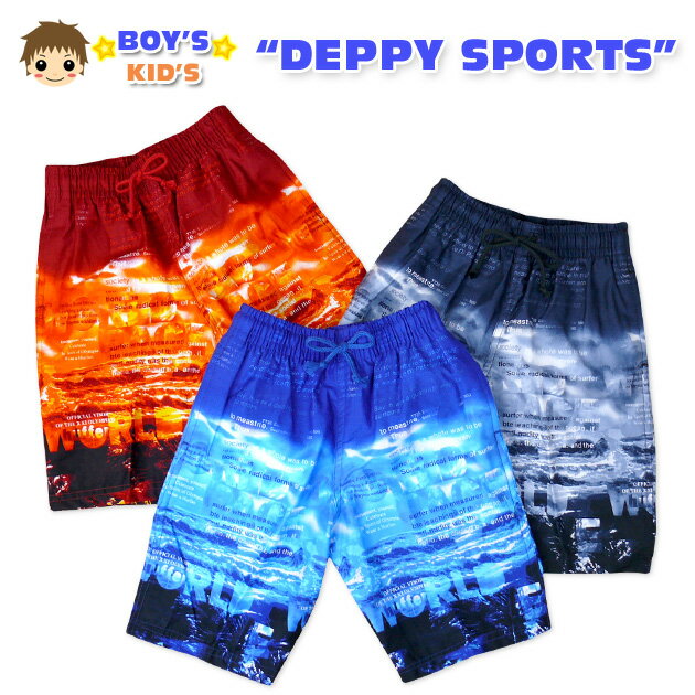 楽天オンスタイル【送料無料】【男児キッズ】【水着】【DEPPY SPORTS】総柄デザイン サーフパンツ【メール便対応】