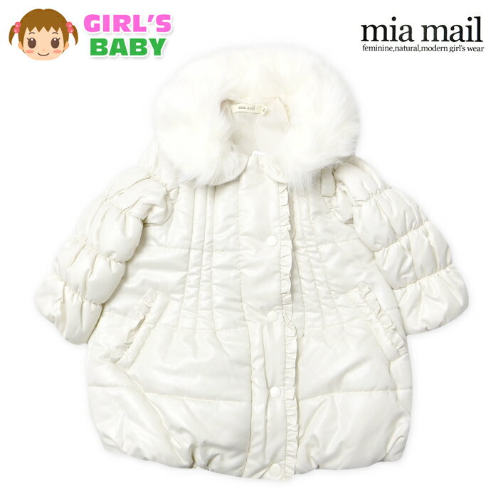【送料無料】女児 ベビー 中綿 ロング コート アウター あったか素材 保温性 比翼ジップ ファー付け衿 シャーリング フリル ベビー服 女の子 90cm 95cm 3bb-1216a-aa