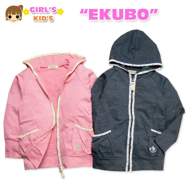 【送料無料】【女児キッズ】【パーカー】EKUBO デザイン刺繍＆花柄切替 ミニ裏毛ラグラン長袖ジップパーカー【100cm】【110cm】【120cm】【130cm】【メール便対応】