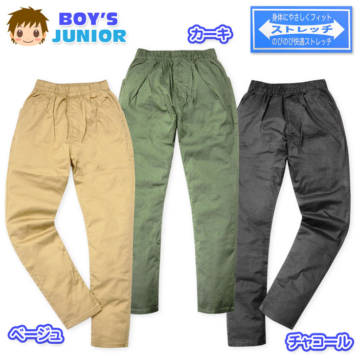 乐天商城 - 【送料無料】男児 ジュニア テーパードパンツ デニム 伸縮性 ストレッチ ワッペン装飾 ウエストゴム ポケット ボトムス 子供服 男の子 140cm 150cm 160cm nw-0416【メール便対応】