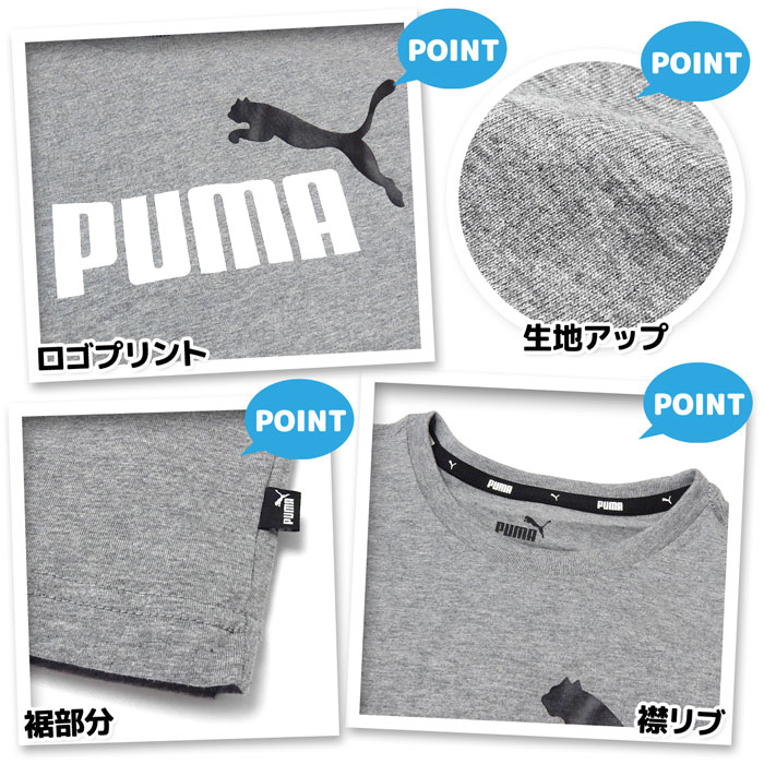 【送料無料】男児 ジュニア PUMA/プーマ 半袖 Tシャツスーツ 上下組 ハーフパンツ ジャージ 本体綿100％ ロゴ 子供服 男の子 140cm 150cm 160cm td-0516a-gy【メール便対応】