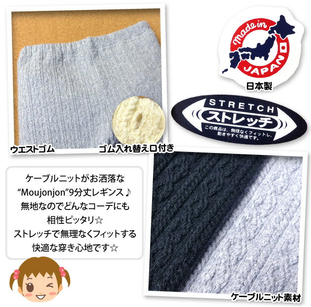 【送料無料】ベビー服 女の子 9分丈 レギンス ボトム moujonjon ムージョンジョン ...
