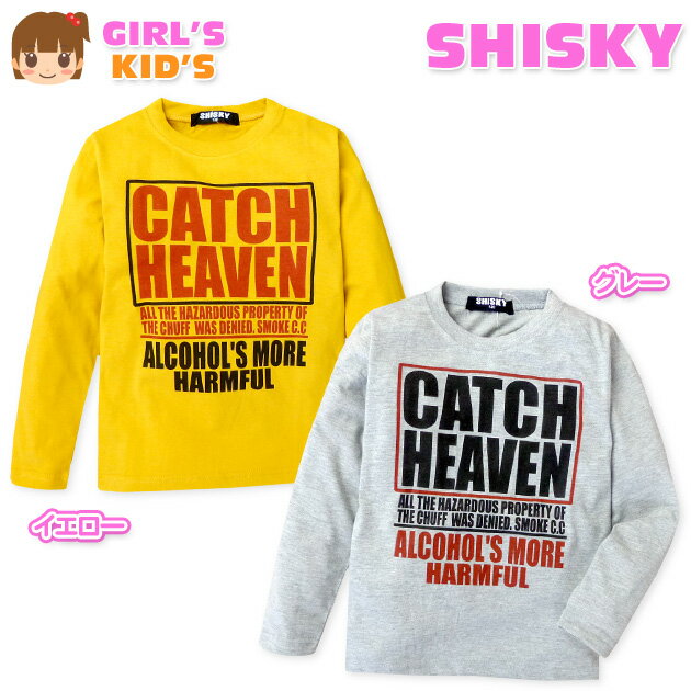 其它 - 【送料無料】子供服 女の子 Tシャツ 長袖 SHISKY シスキー 英字ロゴプリント 襟リブ 女児 キッズ 110cm 120cm 130cm【メール便対応】