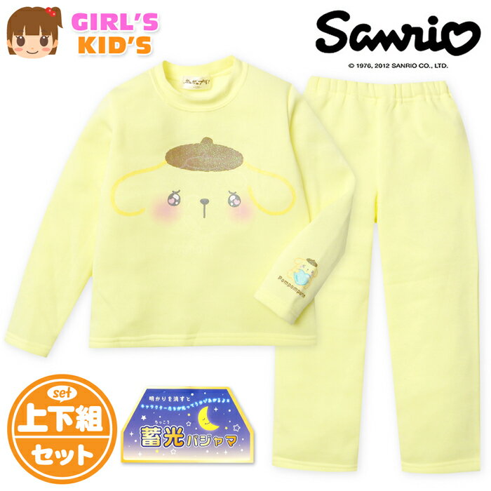 【送料無料】女児 キッズ 裏起毛 長袖 光るパジャマ Sanrio サンリオ ポムポムプリン 上下組 あったか素材 保温性 蓄光プリント ラメ 子供服 女の子 100cm 110cm 120cm 130cm yg-2717【メール便対応】