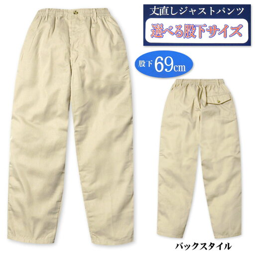 【送料無料】紳士 メンズ 丈直し不要 ツイル ロング パンツ 股下69cm 無地 ウエストゴム カジュアルパンツ ボトムス M L LL ys-0017d-dd【メール便対応】 【送料無料】紳士 メンズ 丈直し不要 ツイル ロング パンツ 股下69cm 無地 ウエストゴム カジュアルパンツ ボトムス M L LL ys-0017d-dd【メール便対応】