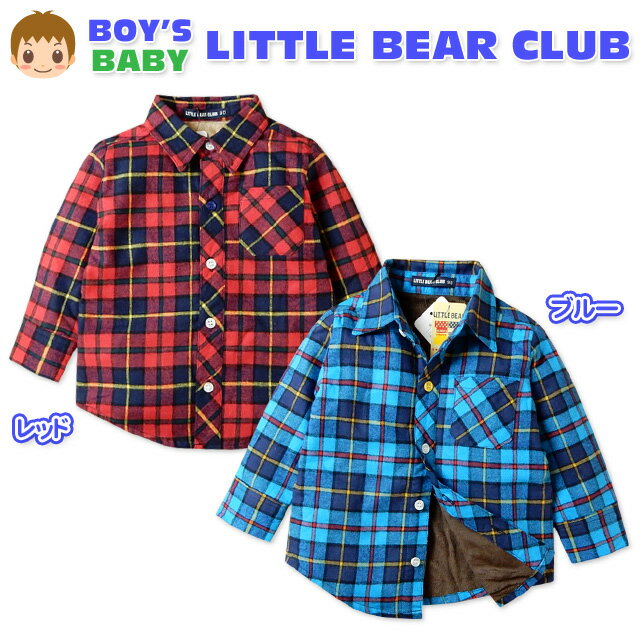 ベビー服 男の子 シャツ 長袖 LITTLE BEAR CLUB リトルベアークラブ 裏シャギーボア 先染めチェック柄 男児 ベビー 90cm 95cm