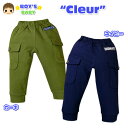 【男児ベビー】【ロングパンツ】Cleur ワッペン装飾＆ロゴプリント カーゴポケット付き裏毛ロングパンツ【80cm】【90cm】【95cm】