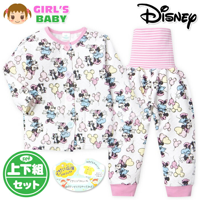 乐天商城 - 【送料無料】女児 ベビー お着替え練習 長袖 パジャマ Disney ディズニー ミニーマウス ニットキルト 腹巻付 あったか 保温 肌側綿100％ 上下組 女の子 80cm 90cm 95cm iw-1218a-pk【メール便対応】