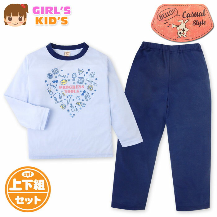 【送料無料】女児 キッズ 長袖 パジャマ 上下組 ロゴプリント ウエストゴム ポケット 子供服 女の子 120cm 130cm my-0018a【メール便対応】