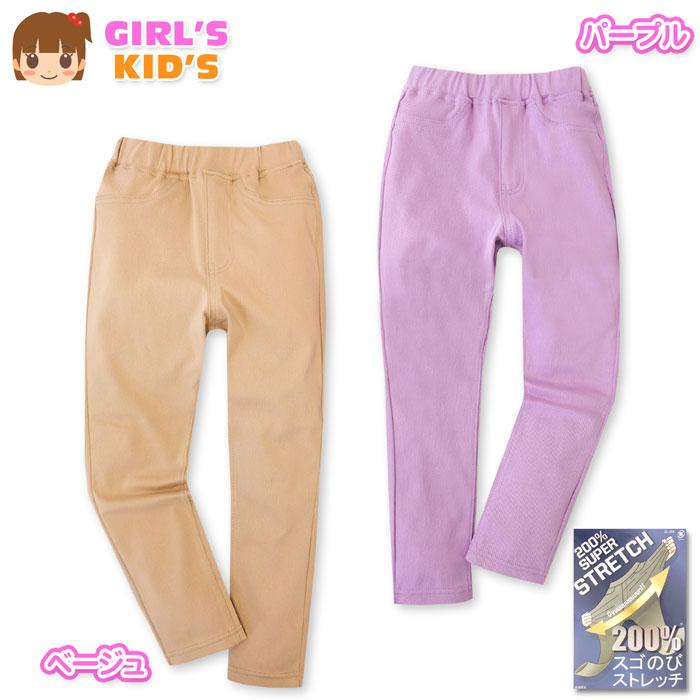乐天商城 - 【送料無料】女児 キッズ ロングパンツ 200％ストレッチ加工 ウエストゴム ポケット ボトムス 子供服 女の子 110cm 120cm 130cm nk-0018【メール便対応】