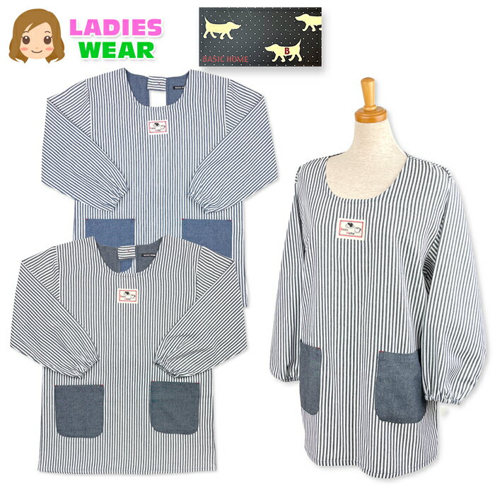 Cooking Apron - 送料無料 エプロン スモック 割烹着 婦人 レディース タグ装飾 ストライプ柄 綿混 2Pポケット キッチン 家事 カフェ 保育士 sl-0718