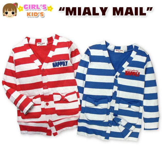 【送料無料】【女児キッズ】MIALY MAIL 胸元ワッペン＆ポケットリボン付き 接結エアーニットボーダー柄カーディガン【100cm】【110cm】【120cm】【130cm】【メール便対応】