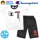 【送料無料】男児 ジュニア メッシュ 半袖 Tシャツスーツ 上下組 Champion/チャンピオン ハーフパンツ ジャージ ロゴ シャドー柄 子供服 男の子 140cm 150cm 160cm td-0119b-wt【メール便対応】