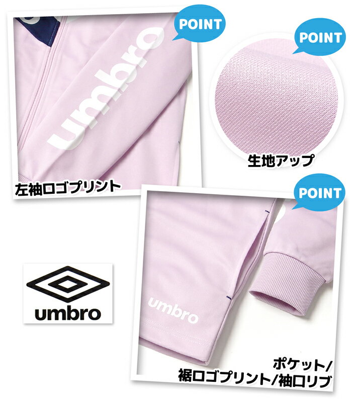 ������̵���۽��� ����˥� umbro/����֥� Ĺµ �ȥ�å������� �岼�� ���㡼�� �ۿ����� ���� �ե른�å� �Ҷ��� ���λ� 140cm 150cm 160cm td-0819b-pk