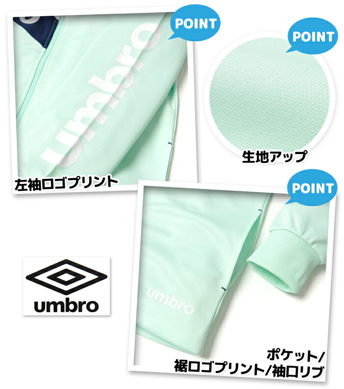 ������̵���۽��� ����˥� umbro/����֥� Ĺµ �ȥ�å������� �岼�� ���㡼�� �ۿ����� ���� �ե른�å� �Ҷ��� ���λ� 140cm 150cm 160cm td-0819d-gn