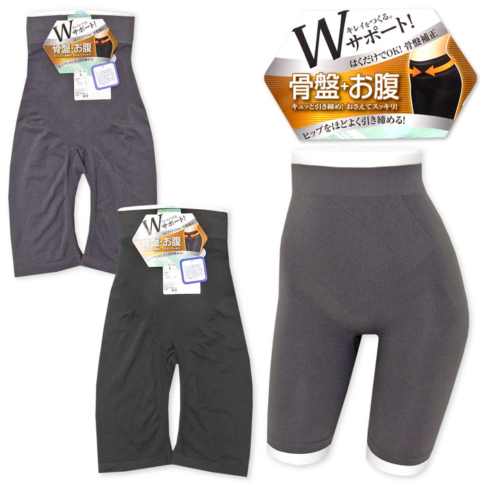 【送料無料】婦人 レディース 3分丈 ボトムインナー 骨盤+お腹 骨盤補正 キュッと引き締め おさえてスッキリ 伸縮性 肌着 下着 M L LL yg-1419...