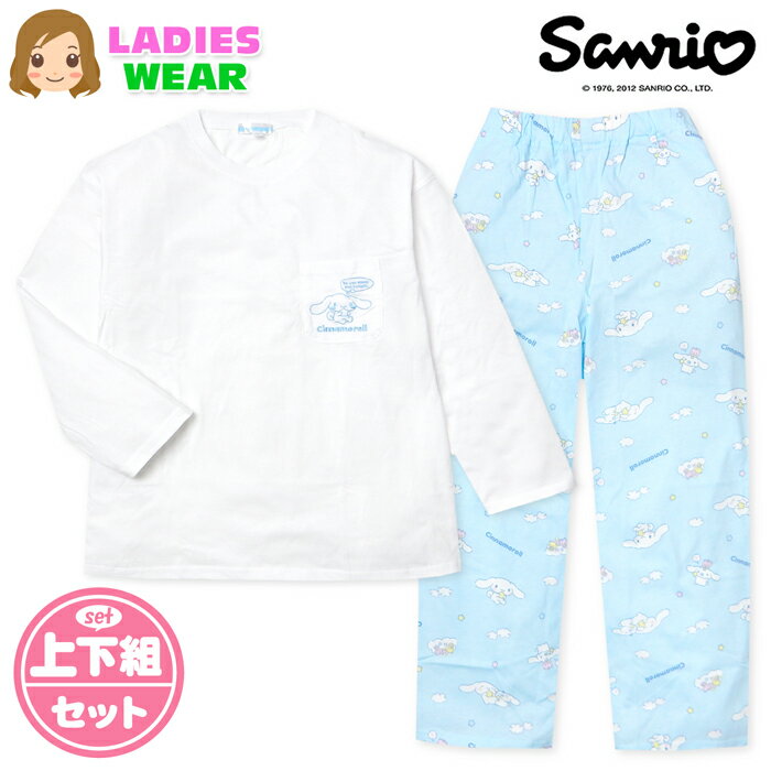 【送料無料】婦人 レディース 天竺 長袖 スーツ パジャマ Sanrio サンリオ シナモロール 上下組 ゆったりシルエット 刺繍 総柄 ポケット M L yg-2819b-sx【メール便対応】