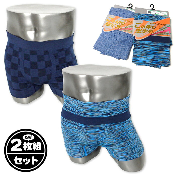 Rakuten - 【送料無料】2枚組セット 紳士 メンズ 成型 ボクサー 前閉じ 超ストレッチ素材 着用感ストレスフリー アンダーウェア 肌着 下着 インナー M L LL yg-2919【メール便対応】