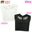 【送料無料】子供服 女の子 Tシャツ 半袖 総レース 花柄刺繍 女児 キッズ 110cm 120cm 130cm【メール便対応】