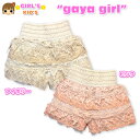 【送料無料】【女児キッズ】【ショートパンツ】gaya girl レース使いデザイン ショートパンツ【110cm】【120cm】【130cm】【メール便対応】