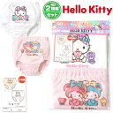【送料無料】2枚組セット 女児 ベビー 綿100% ショーツ Hello Kitty/ハローキティ キャラクタープリント インナー 肌着 下着 女の子 90cm iw-0620【メール便対応】