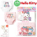 【送料無料】2枚組セット 女児 ベビー 綿100％ ショーツ Hello Kitty/ハローキティ キャラクタープリント インナー 肌着 下着 女の子 90cm iw-0620【メール便対応】