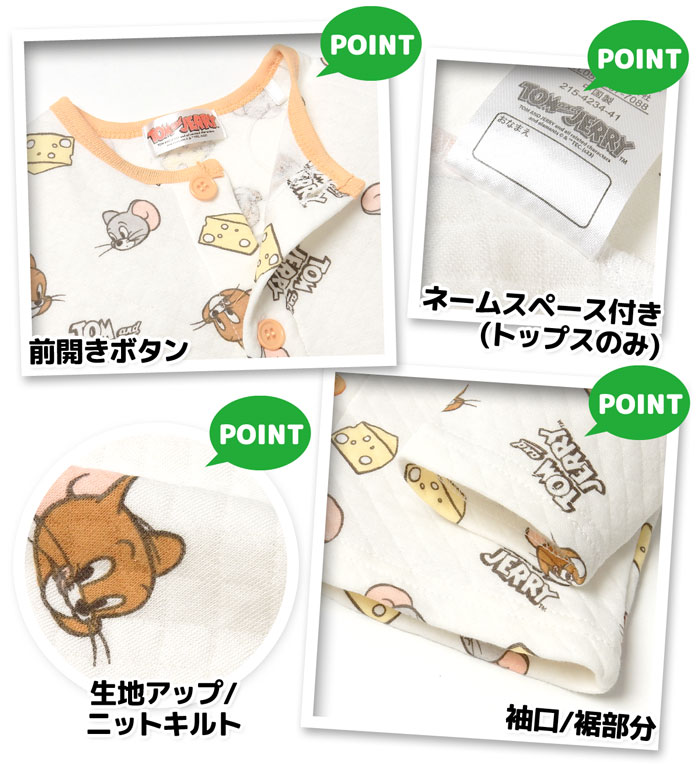 【送料無料】男児 ベビー ニットキルト 長袖 パジャマ トムとジェリー 腹巻付 前開...