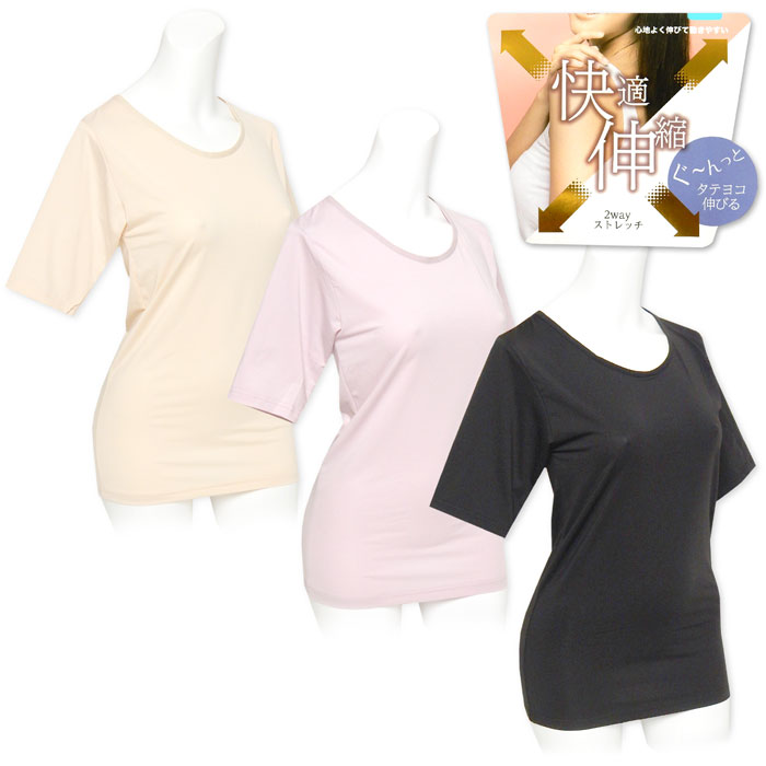 コメント タテヨコにぐ〜んと伸びる！2wayス トレッチで動きやすい快適伸縮半袖 インナーシャツ。サラッと柔らかな 素材で肌触り良く着心地も抜群♪オ ールシーズン、デイリーに活躍しま す。 特長 ・半袖インナーシャツ ・2wayストレッチ素...