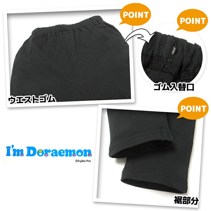 【送料無料】男児 キッズ 天竺 長袖 パジャマ ドラえもん 上下組 本体綿100％ キャラクタープリント ボーダー 子供服 男の子 110cm 120cm yg-2820b-bl【メール便対応】