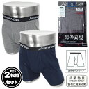 【送料無料】【大きいサイズ】2枚組セット 紳士 メンズ ボクサー ブリーフ 前開き 抗菌防臭 優れた清潔効果 綿混 伸縮性 肌着 下着 インナー 3L 4L ygf-0120【メール便対応】(4)