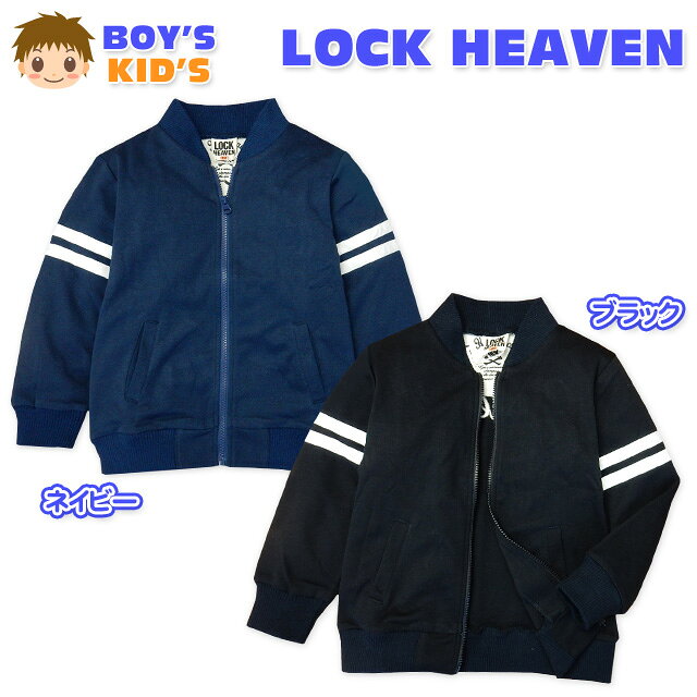 Rakuten - 子供服 男の子 アウター フルジップ ブルゾン ロゴ刺繍 ライン装飾 男児 キッズ 110cm 120cm 130cm