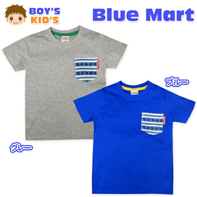 【送料無料】子供服 男の子 Tシャツ 半袖 イカリ柄 ポケット付 男児 キッズ 110cm 120cm 130cm【メール..