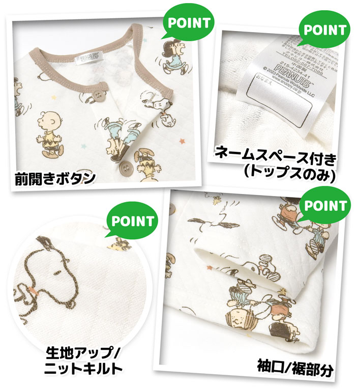 【送料無料】男児 ベビー ニットキルト 長袖 パジャマ スヌーピー 腹巻付 前開き 肌側綿100％ 保温性 上下組 後ろマチ ベビー服 男の子 80cm 90cm 95cm iw-1021【メール便対応】 2