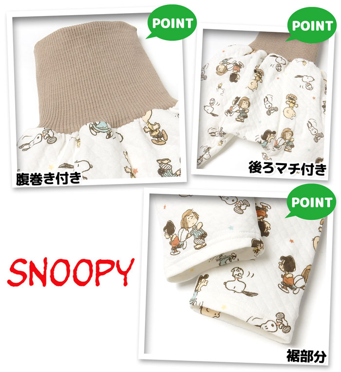 【送料無料】男児 ベビー ニットキルト 長袖 パジャマ スヌーピー 腹巻付 前開き 肌側綿100％ 保温性 上下組 後ろマチ ベビー服 男の子 80cm 90cm 95cm iw-1021【メール便対応】 3