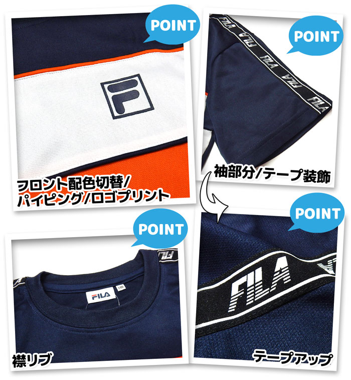 【送料無料】男児 ジュニア FILA/フィラ 吸汗速乾 半袖 Tシャツスーツ 上下組 ハーフパンツ ジャージ 配色切替 ロゴテープ 子供服 男の子 140cm 150cm 160cm td-0121b-nv【メール便対応】