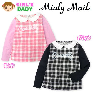 【送料無料】ベビー服 女の子 Tシャツ 長袖 Mialy Mail ミアリーメール 綿100％ 天竺素材 Aライン チェック柄 丸衿付 ロゴプリント 女児 ベビー 80cm 90cm 95cm【メール便対応】