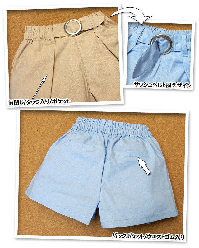 【送料無料】子供服 女の子 キュロット パンツ Lilty リルティ ボトム サッシュベ...