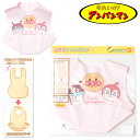 【送料無料】女児 ベビー 立体ポケット お食事エプロン スタイ アンパンマン 防水 EVA樹脂 やわらかい 日本製 女の子 iw-1222a-pk【メール便対応】