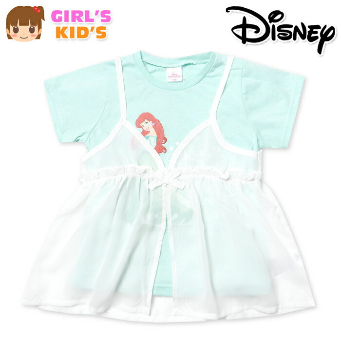 コメント 簡単に重ね着が楽しめるアリエルT シャツアンサンブル。シフォンキャ ミソールは透け感があり夏らしくさ わやか♪半袖Tシャツは天竺素材で 肌触りよく着心地快適◎それぞれ単 品でも着回せます☆ 特長 ・Disney(ディズニー) ・リトルマーメイド　・アリエル ・半袖Tシャツ　・アンサンブル ・シフォンキャミソール付き [Tシャツ] ・キャラクタープリント ・天竺　・綿混　・襟リブ [キャミソール] ・シフォン　・透け感あり ・リボン　・フリル ・かわいい/可愛い/おしゃれ/夏/ 　プリンセス/夏/2点セット 素　材 [Tシャツ] ・(本体)ポリエステル65％ 綿35％ ・(リブ部分)ポリエステル63％ 　綿33％ ポリウレタン4％ [キャミソール] ・ポリエステル100％ 対　象 ・子供用　・女の子 サイズ /サイズ/身丈/身幅/肩幅/袖丈/ 【110cm】/40/31/24/10cm/ 【120cm】/43/33/26/11cm/ 【130cm】/46/35/27/12cm/ （単位：cm） ※アウターは各サイズに適合した大きさです。 商品を実際に採寸した平均値です。 個体によっての若干の誤差はご了承ください。 商品番号 iw-1322_221222679_4363【G01】