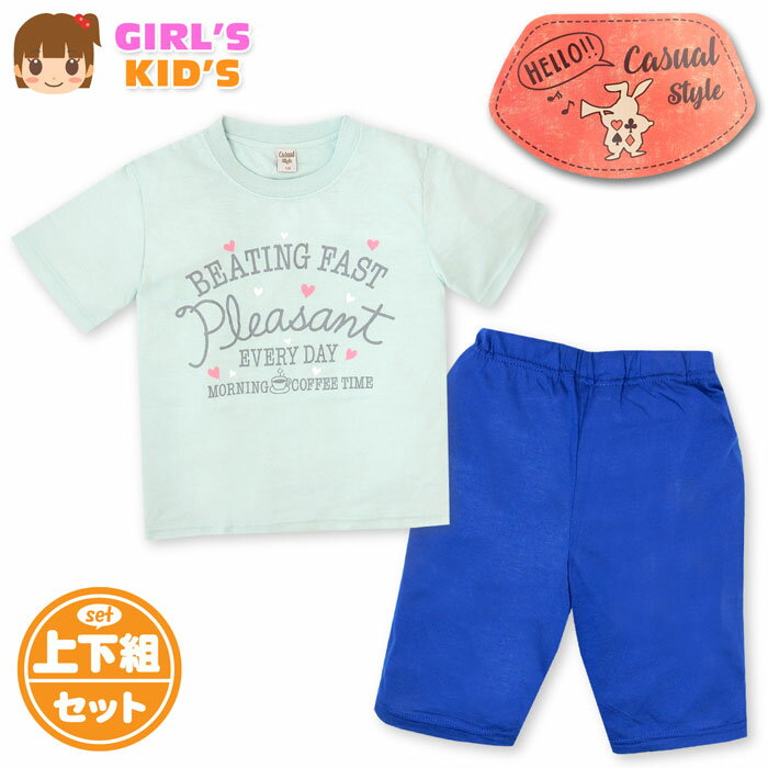 Rakuten - 【送料無料】女児 キッズ 綿混 半袖 パジャマ ロゴプリント ウエストゴム ポケット 上下組 子供服 女の子 120cm 130cm my-0022c【メール便対応】