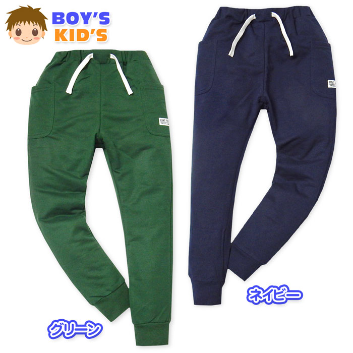 【送料無料】男児 キッズ ミニ裏毛 ロング ジョガー パンツ スウェット サイドポケット 裾リブ ウエストゴム ボトムス 子供服 男の子 110cm 120cm 130cm nw-0822【メール便対応】