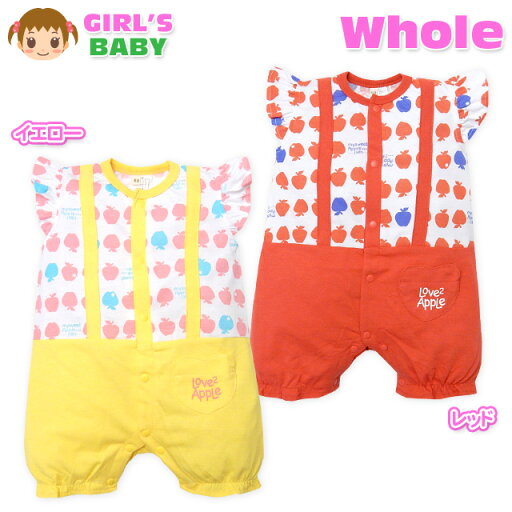 【送料無料】ベビー服 女の子 ロンパース 半袖 Whole ホール りんご柄 サスペンダー風 前開きスナップボタン バックマチ付 女児 ベビー 70cm 80cm【メール便対応】 【送料無料】ベビー服 女の子 ロンパース 半袖 Whole ホール りんご柄 サスペンダー風 前開きスナップボタン バックマチ付 女児 ベビー 70cm 80cm【メール便対応】